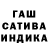 Гашиш hashish A Moto