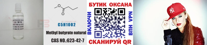 Бутират жидкий экстази  Сольцы 