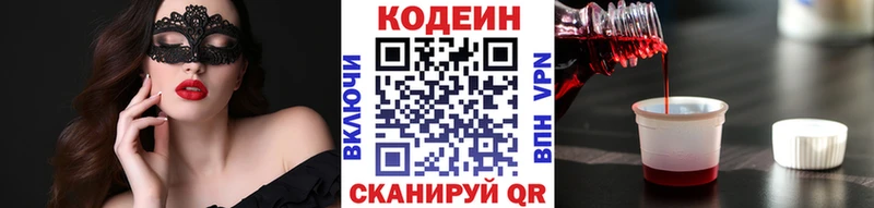 закладки Сольцы Кодеин Purple Drank